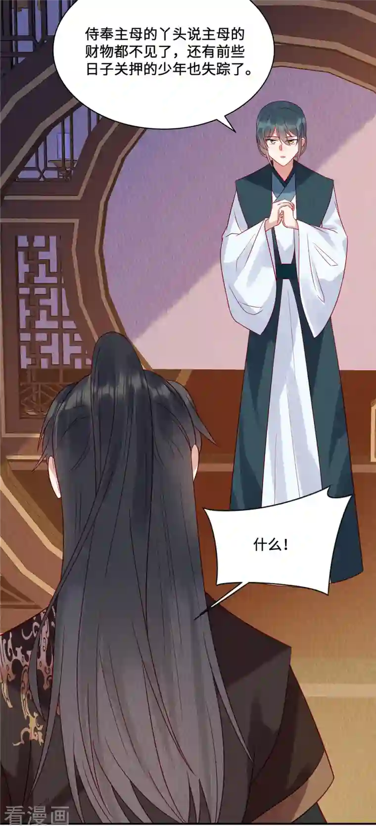 惹火狂妃：王爷放肆宠第25话 苏苏，我想给你提鞋！