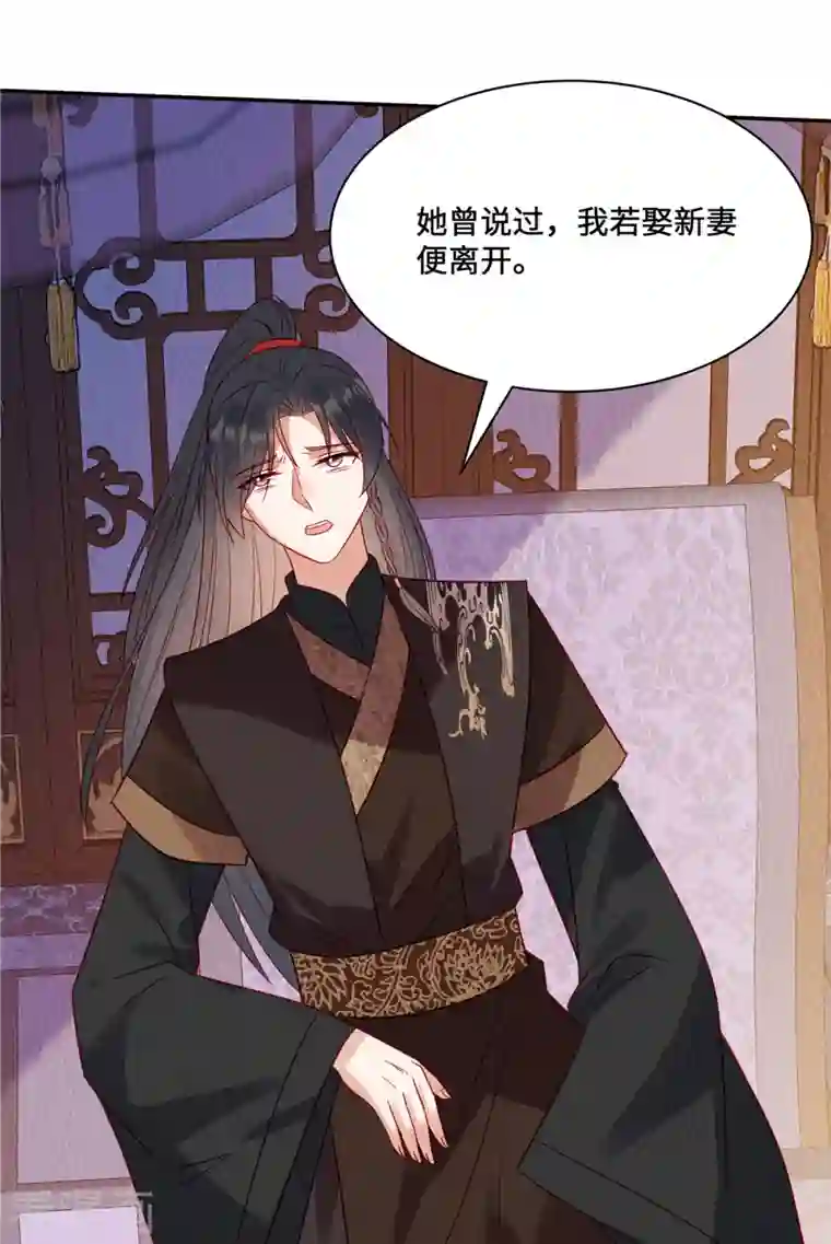 惹火狂妃：王爷放肆宠第25话 苏苏，我想给你提鞋！