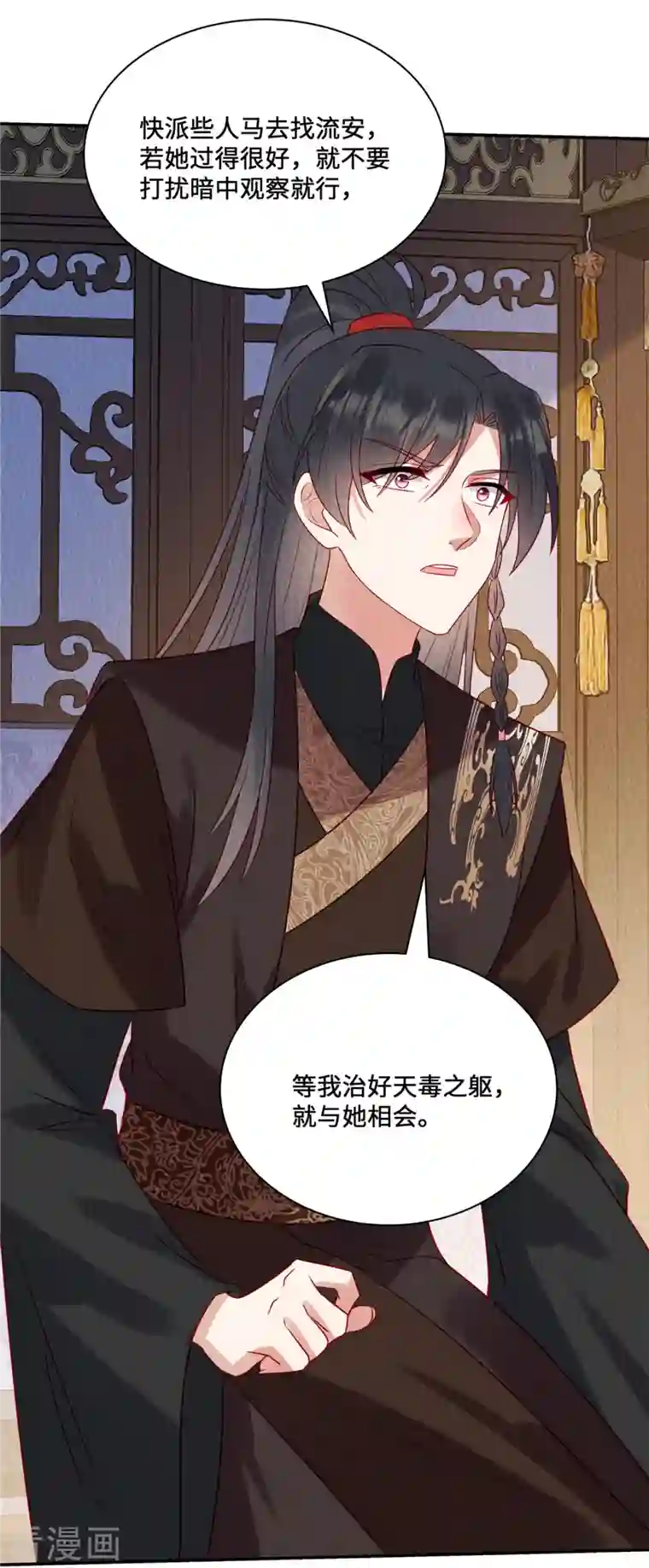 惹火狂妃：王爷放肆宠第25话 苏苏，我想给你提鞋！