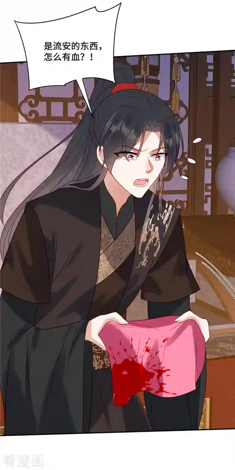 惹火狂妃：王爷放肆宠第25话 苏苏，我想给你提鞋！