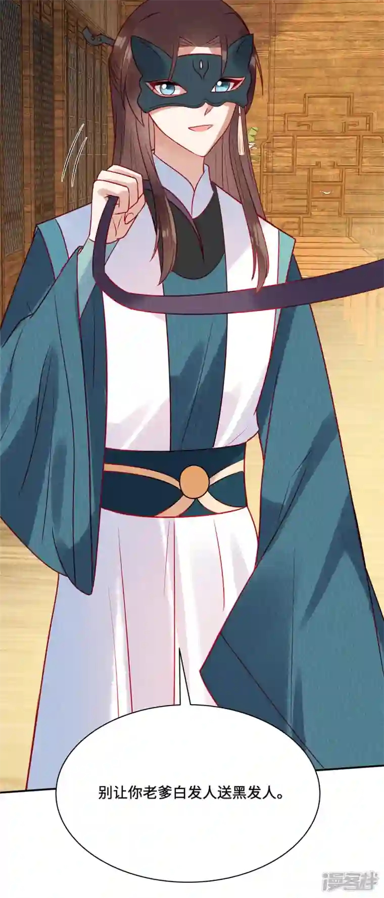 惹火狂妃：王爷放肆宠第28话 冤家何处不相逢