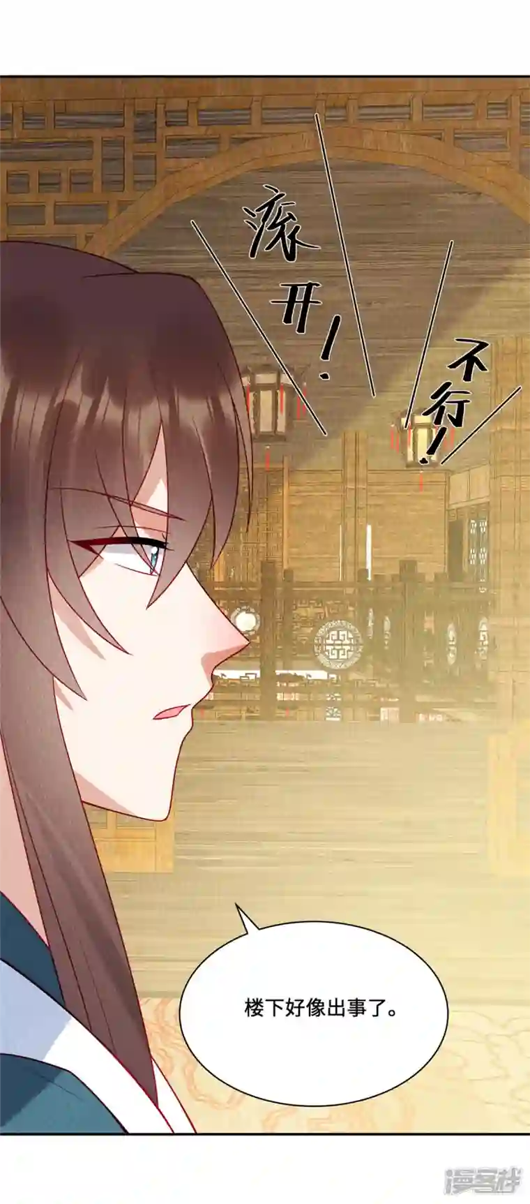 惹火狂妃：王爷放肆宠第28话 冤家何处不相逢