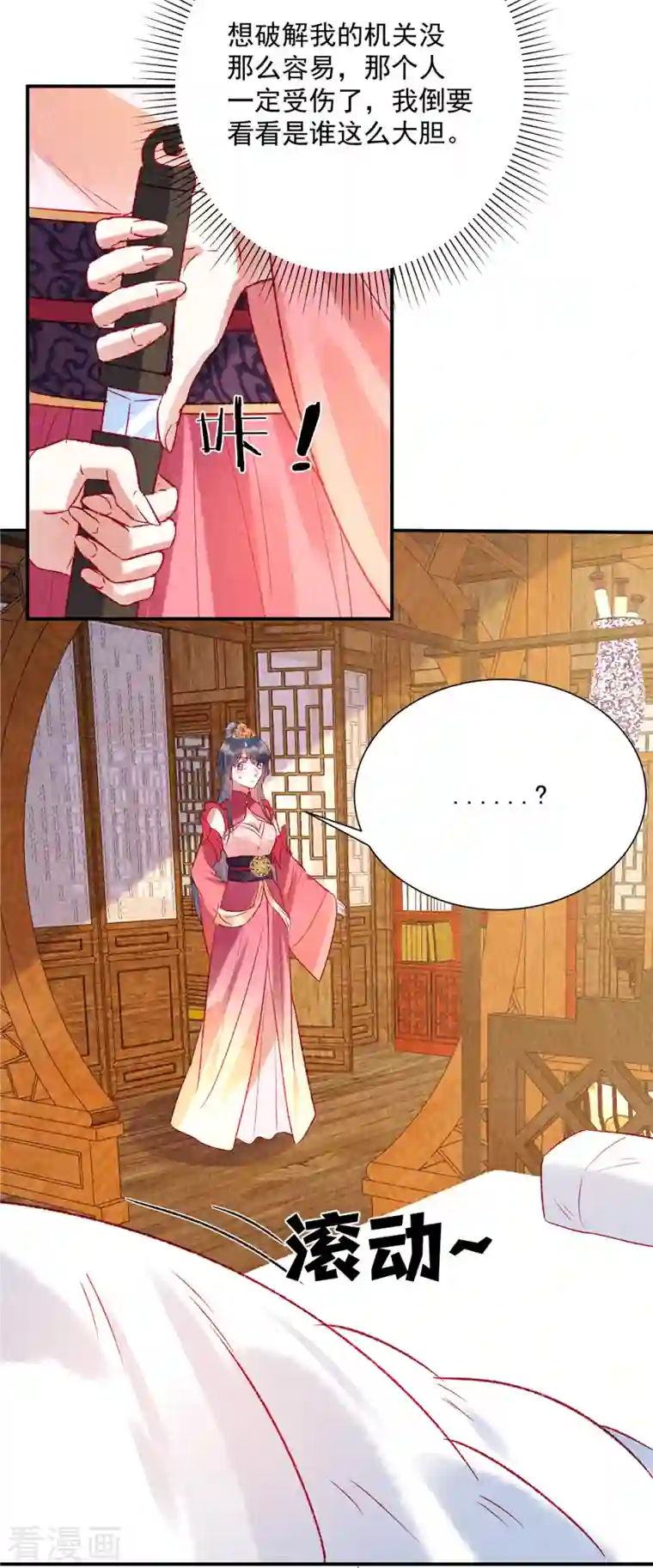 惹火狂妃：王爷放肆宠第30话 哪来的小屁孩！