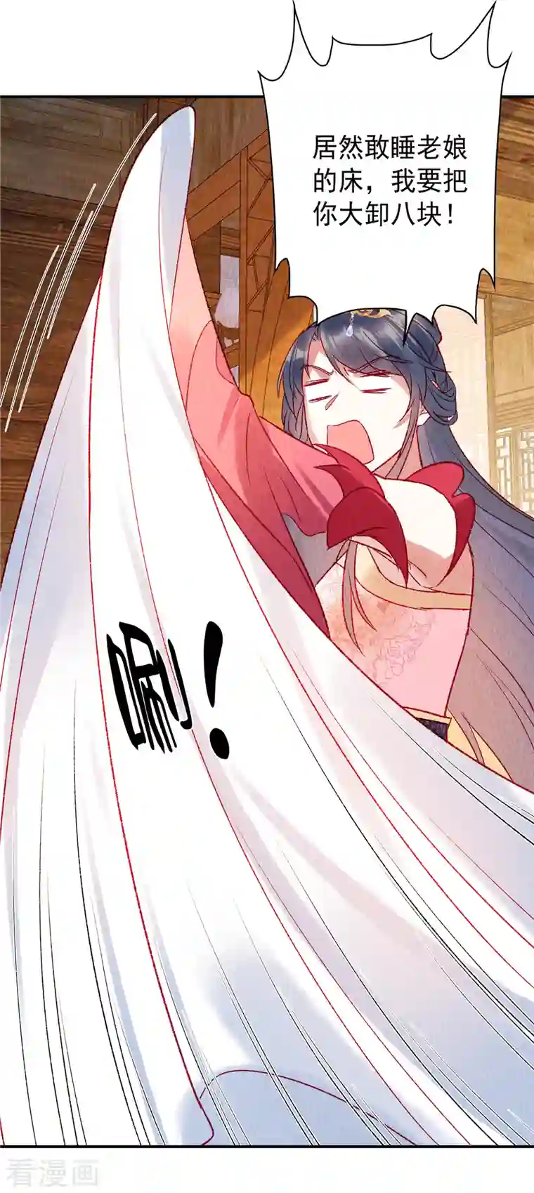 惹火狂妃：王爷放肆宠第30话 哪来的小屁孩！