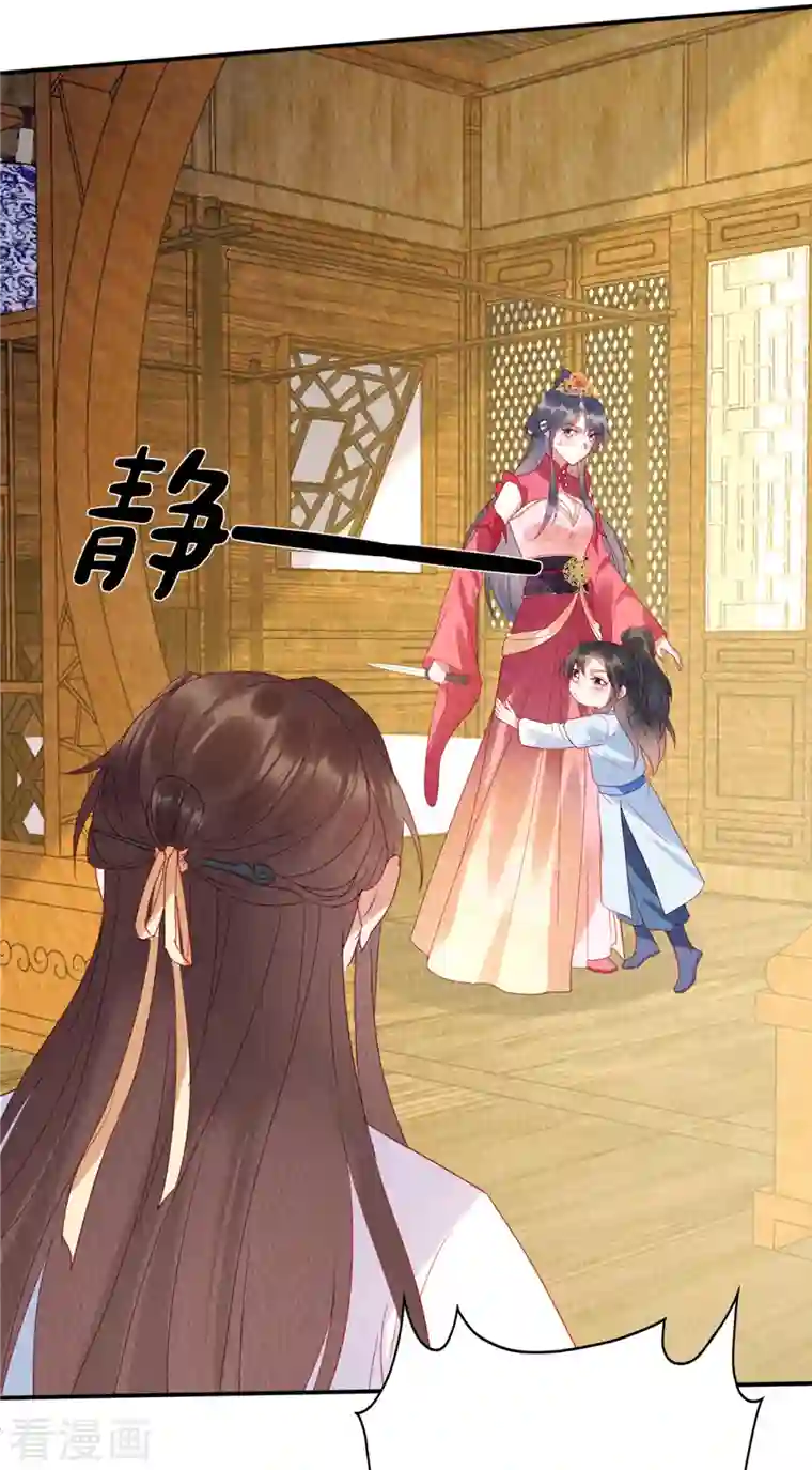 惹火狂妃：王爷放肆宠第30话 哪来的小屁孩！