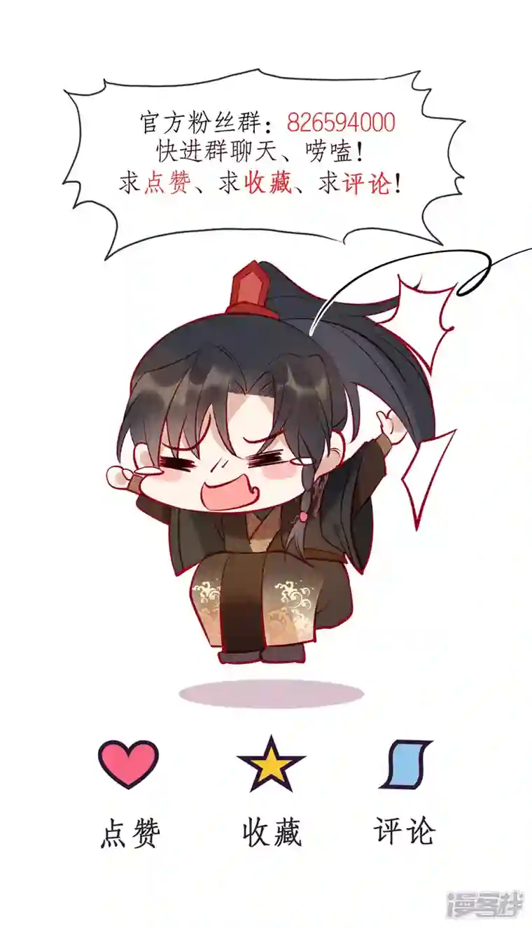 惹火狂妃：王爷放肆宠第31话 真男人就该女装！