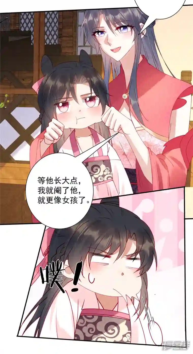 惹火狂妃：王爷放肆宠第31话 真男人就该女装！