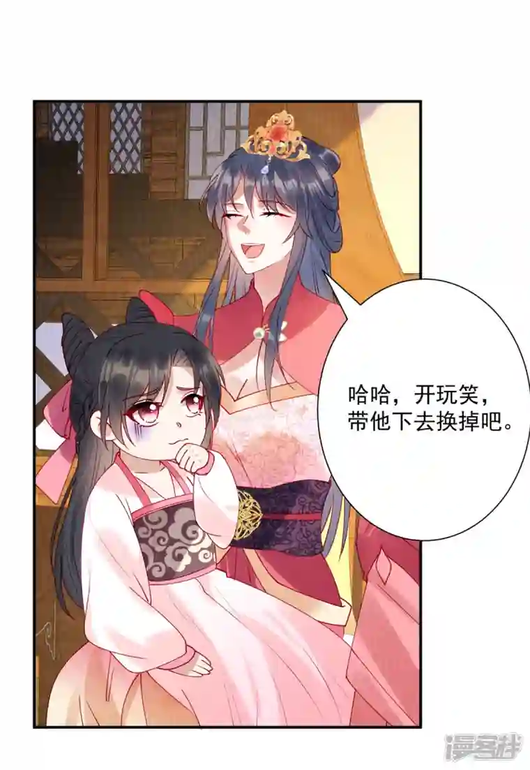 惹火狂妃：王爷放肆宠第31话 真男人就该女装！