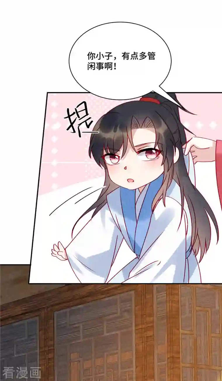 惹火狂妃：王爷放肆宠第33话 不许摸姐姐的手！