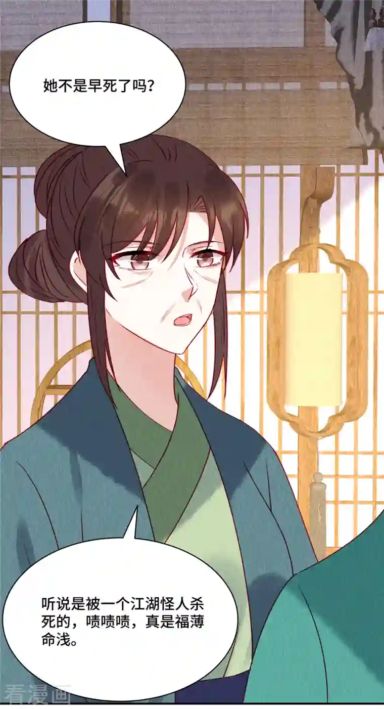 惹火狂妃：王爷放肆宠第33话 不许摸姐姐的手！