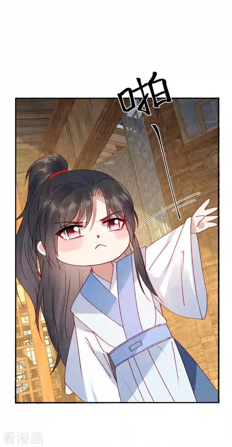 惹火狂妃：王爷放肆宠第33话 不许摸姐姐的手！