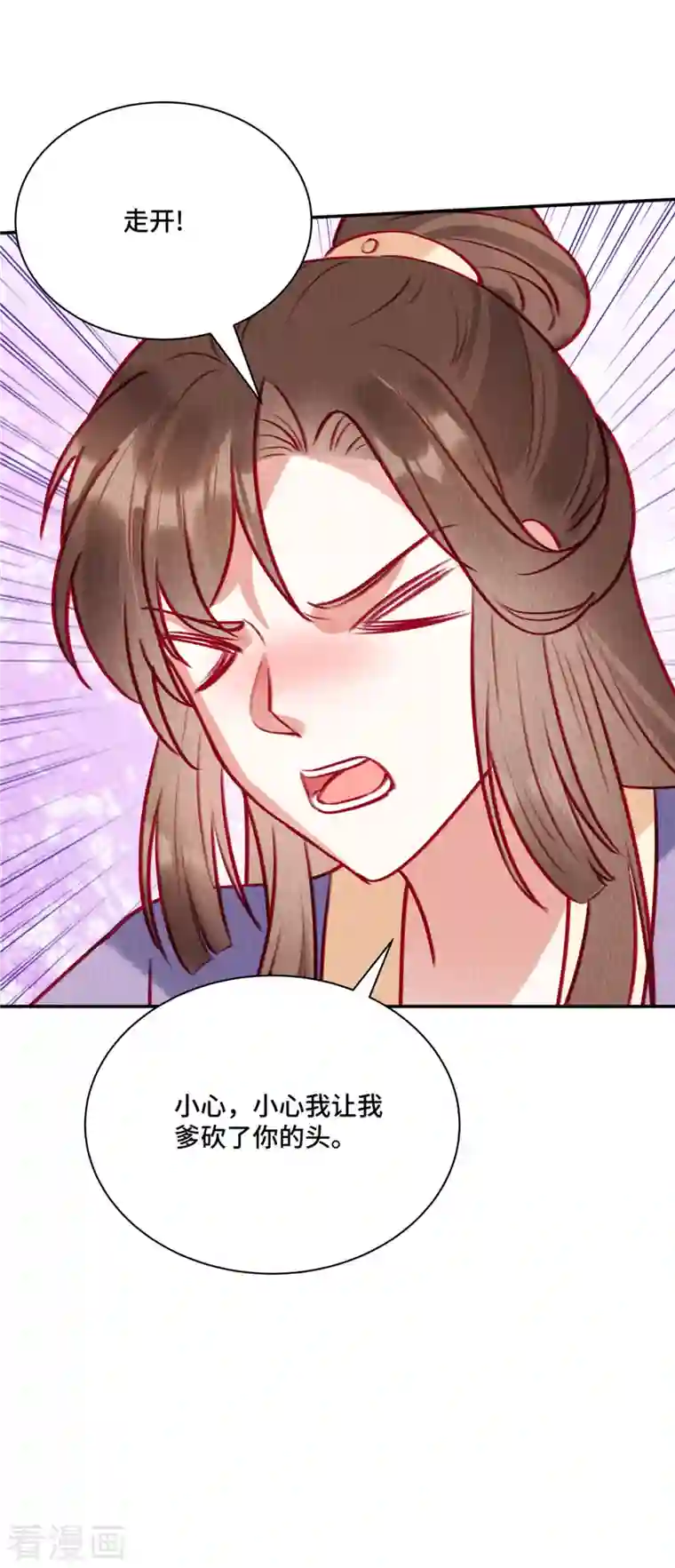 惹火狂妃：王爷放肆宠第34话 恶人自有“恶人”磨