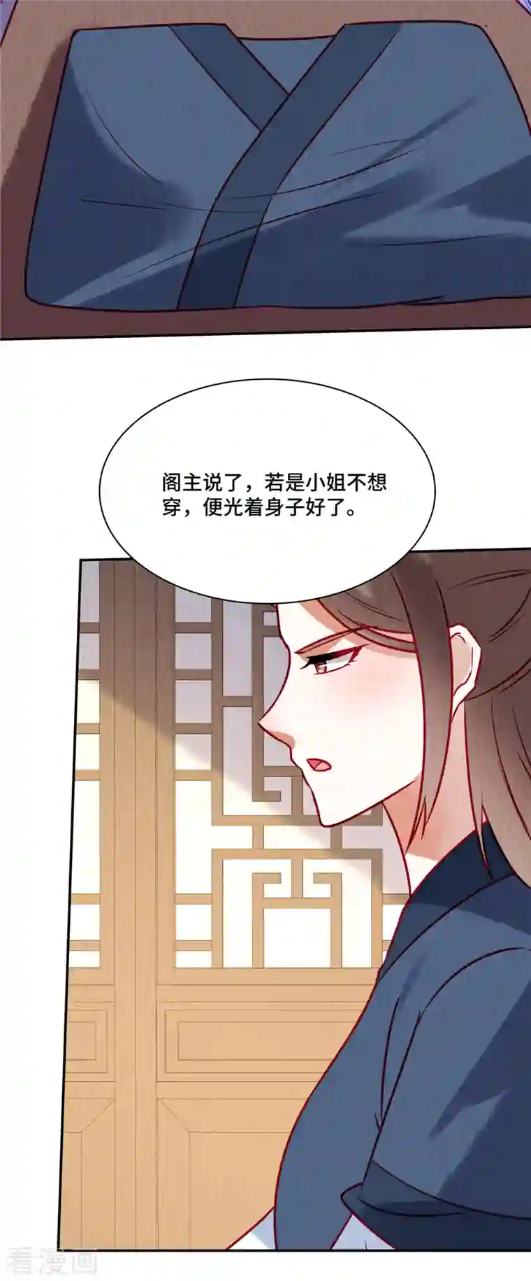 惹火狂妃：王爷放肆宠第34话 恶人自有“恶人”磨