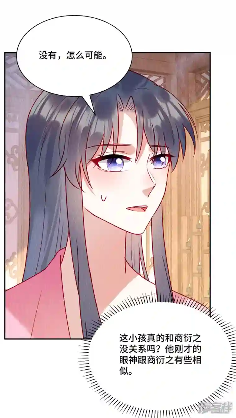 惹火狂妃：王爷放肆宠第35话 我要对你负责！