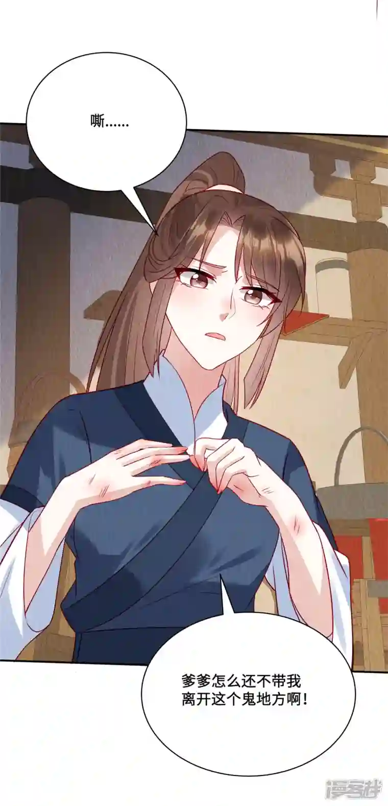 惹火狂妃：王爷放肆宠第37话 九酒你不学好！