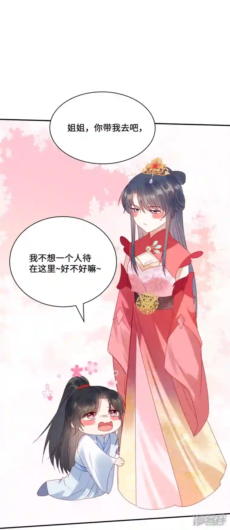 惹火狂妃：王爷放肆宠第37话 九酒你不学好！