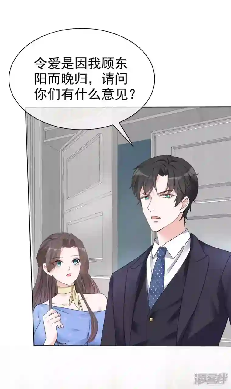 逆袭归来：我的废柴老婆第13话 女人，别让我等太久