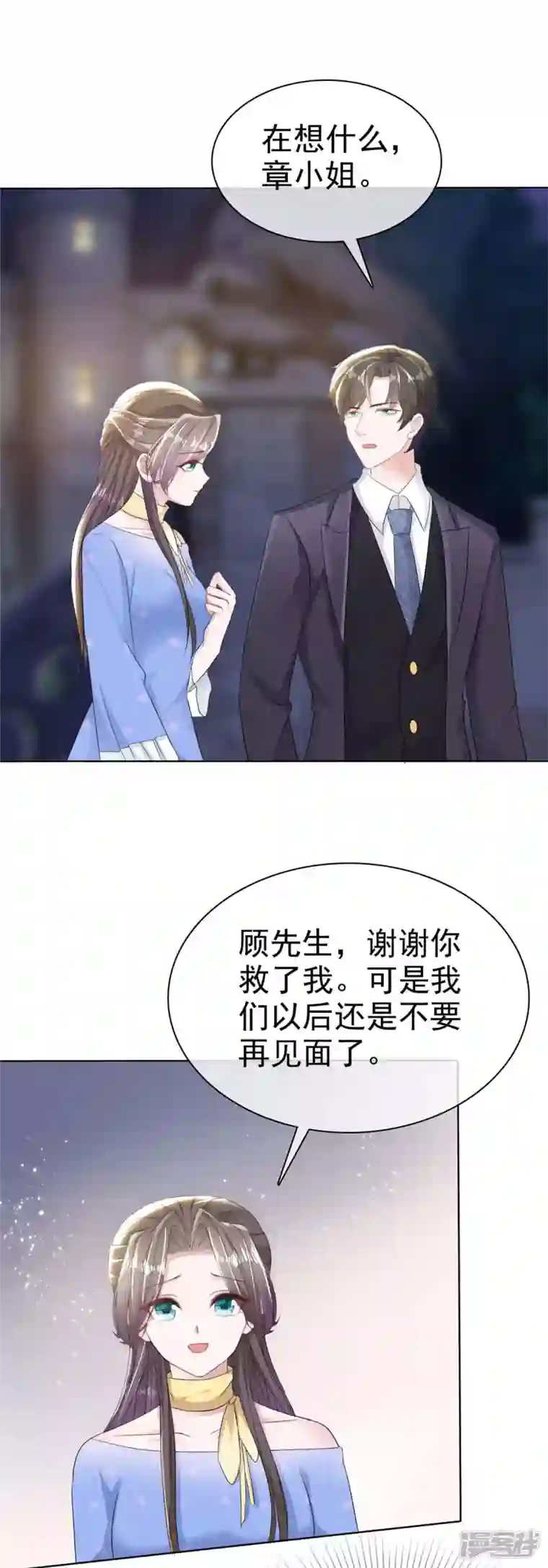 逆袭归来：我的废柴老婆第13话 女人，别让我等太久