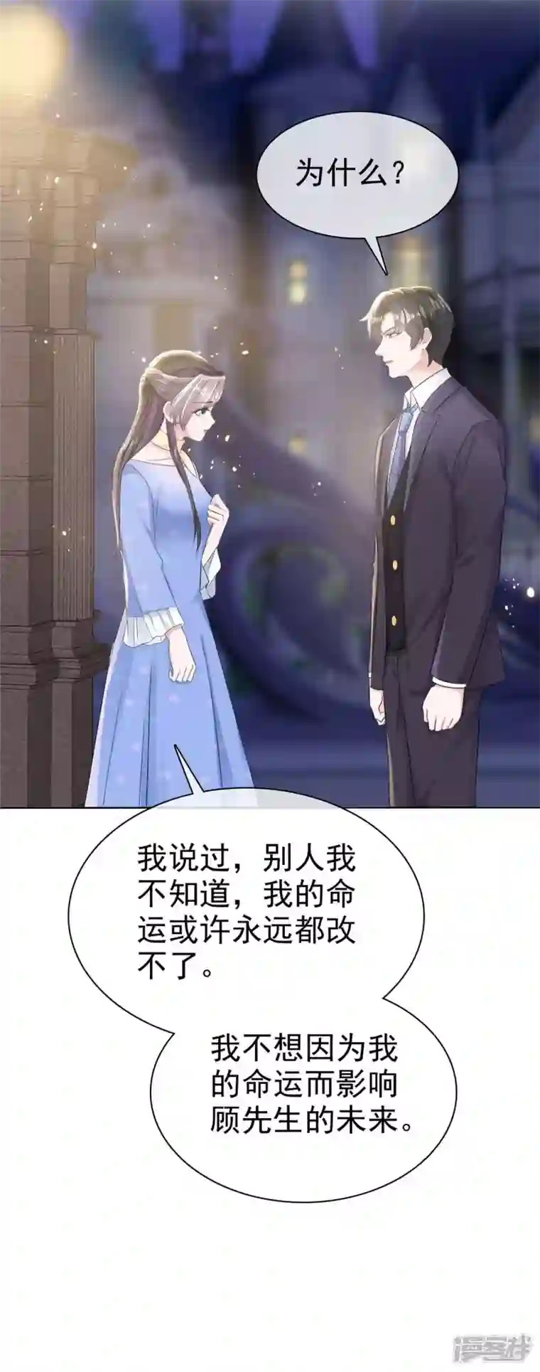 逆袭归来：我的废柴老婆第13话 女人，别让我等太久