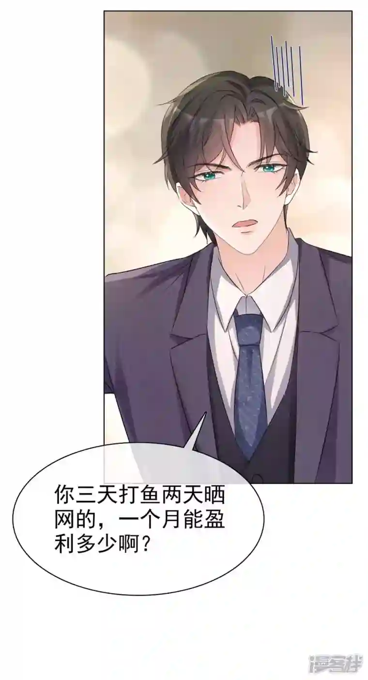 逆袭归来：我的废柴老婆第13话 女人，别让我等太久