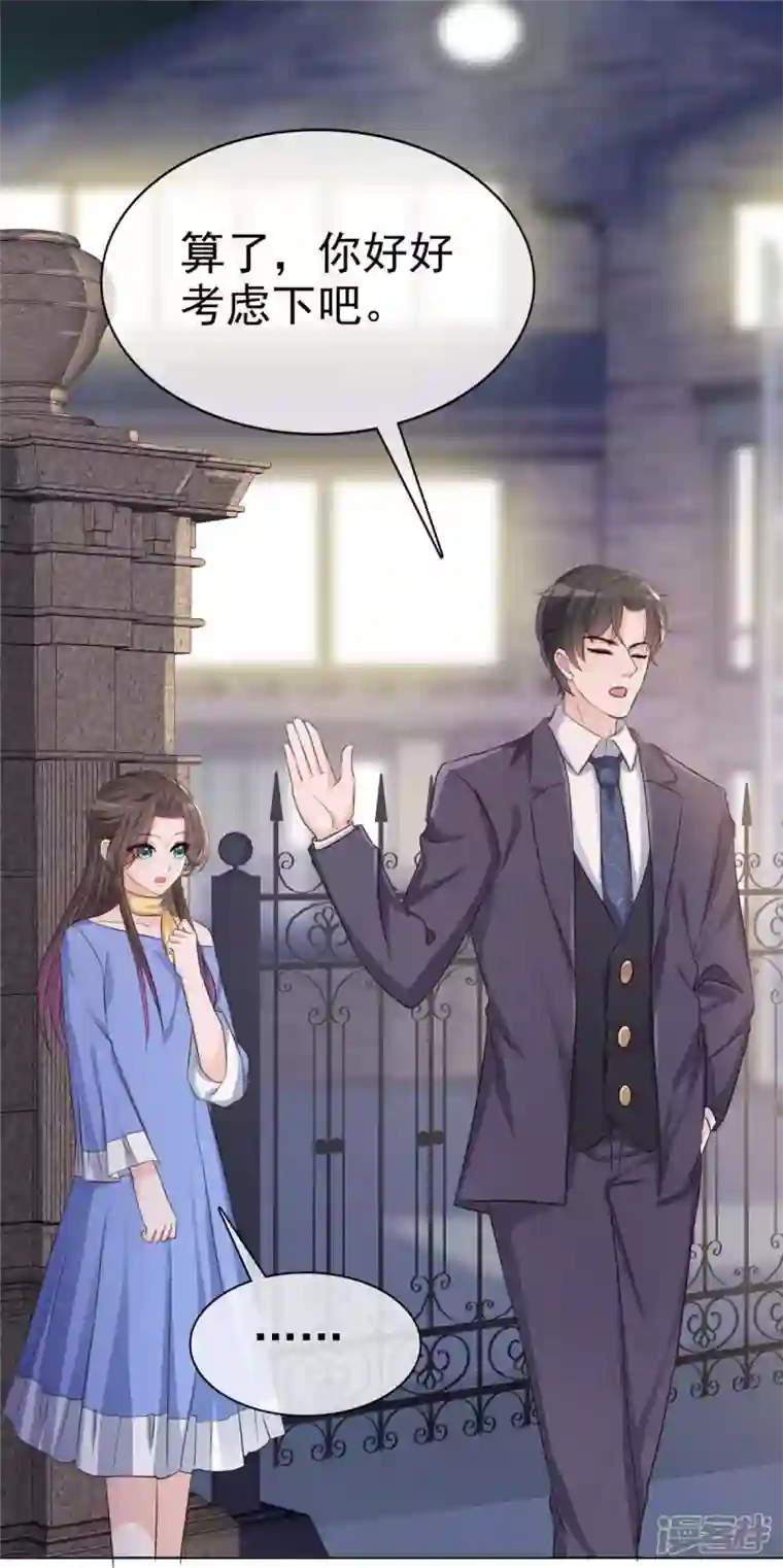 逆袭归来：我的废柴老婆第13话 女人，别让我等太久