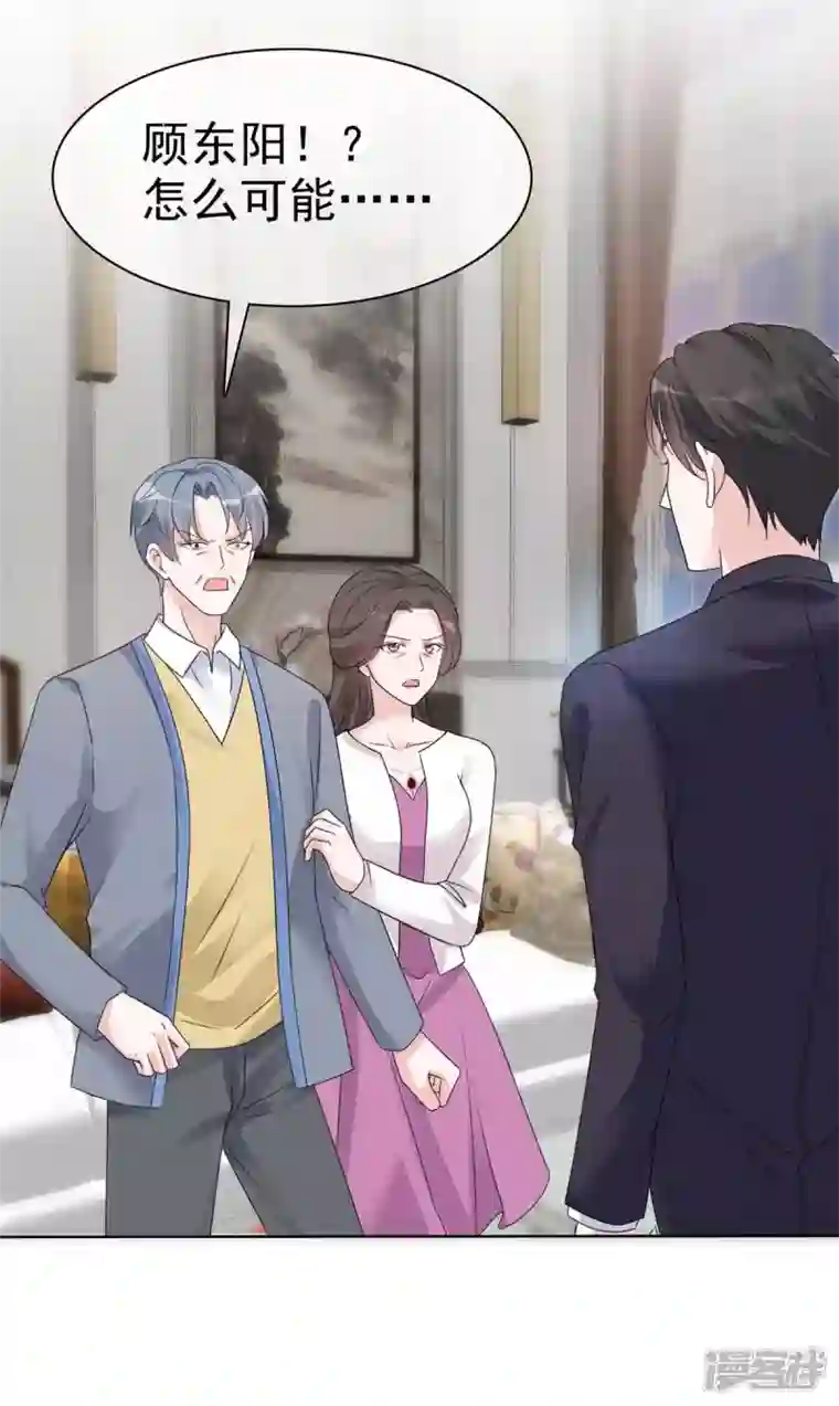 逆袭归来：我的废柴老婆第13话 女人，别让我等太久