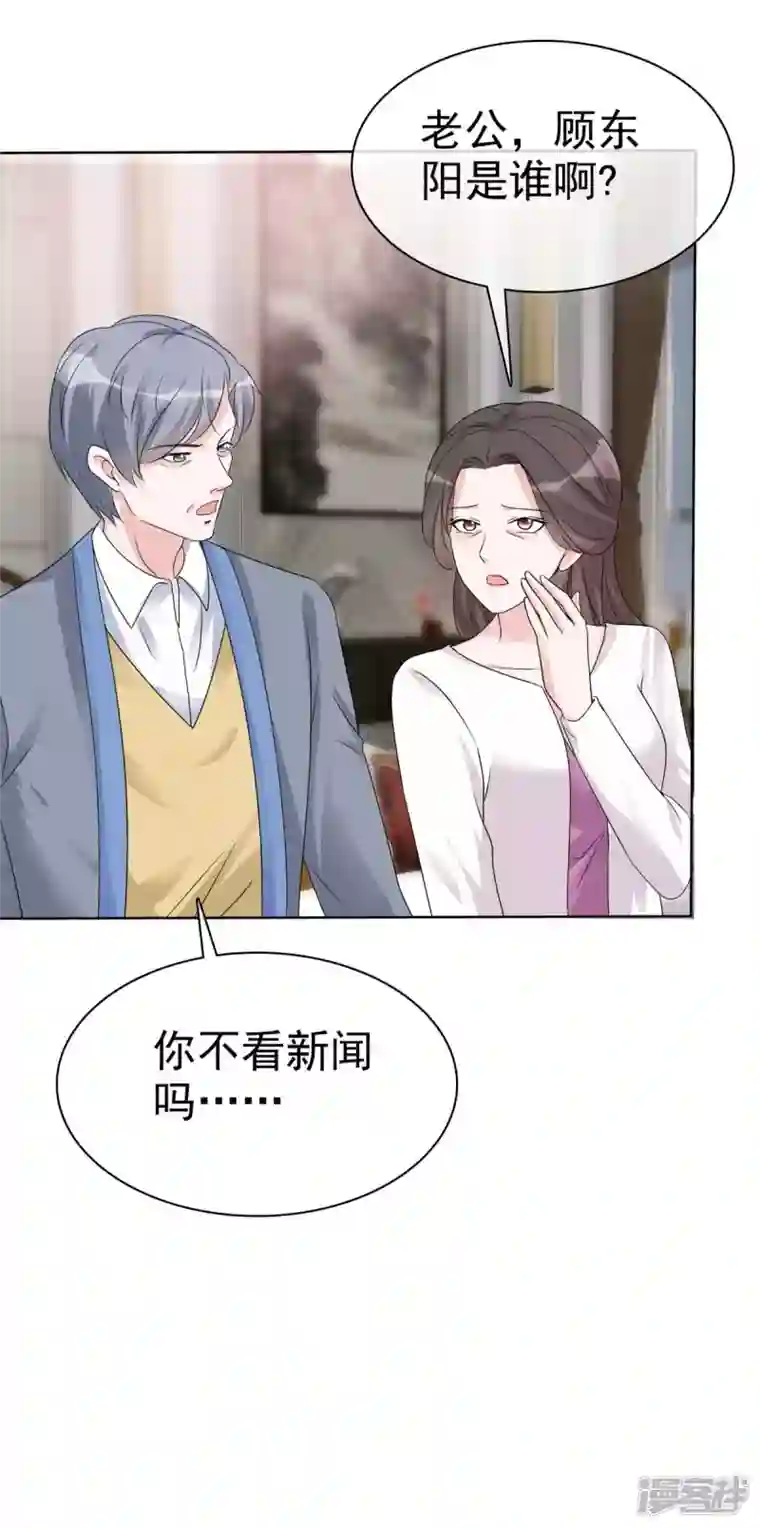 逆袭归来：我的废柴老婆第13话 女人，别让我等太久