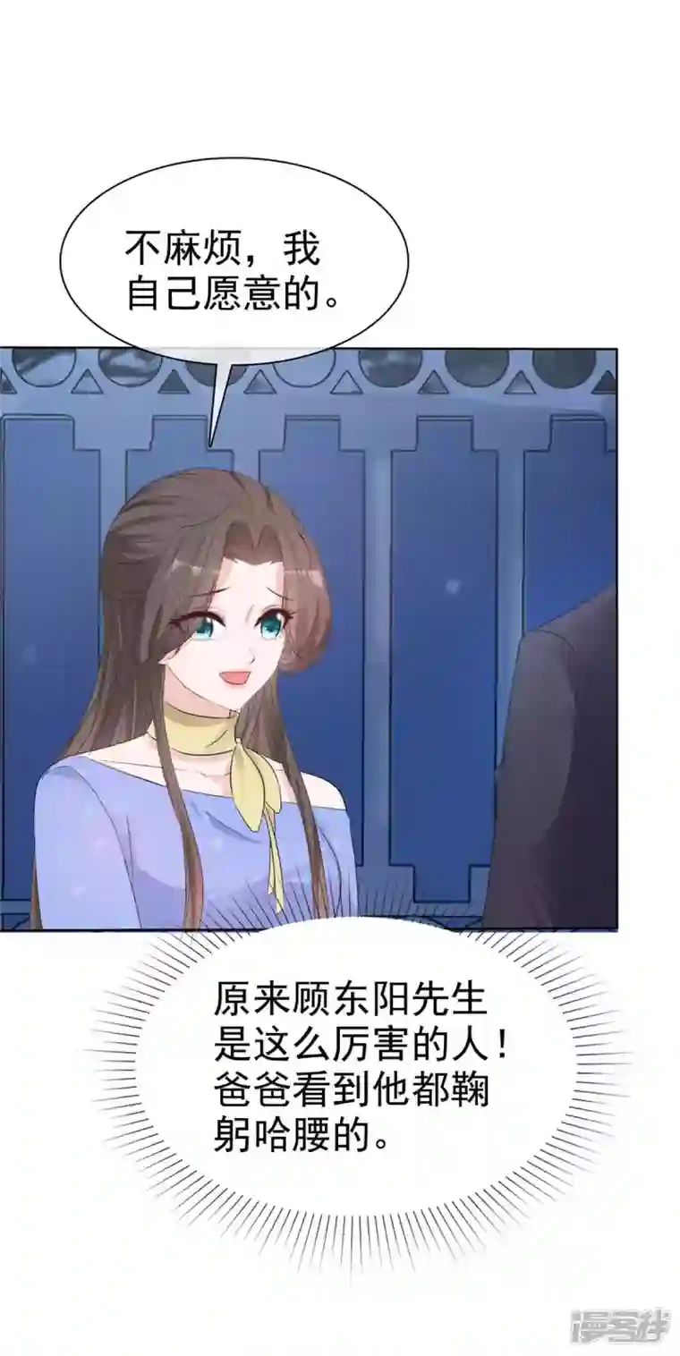 逆袭归来：我的废柴老婆第13话 女人，别让我等太久