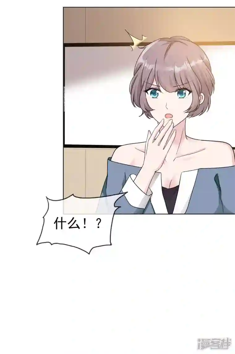 逆袭归来：我的废柴老婆番外1 逆袭归来