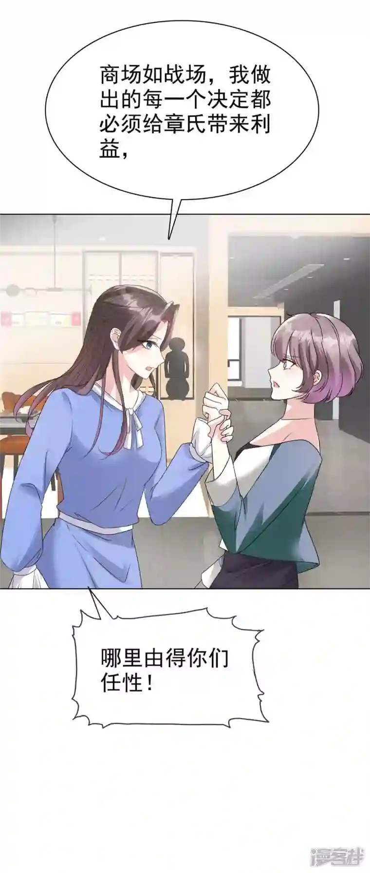 逆袭归来：我的废柴老婆番外1 逆袭归来