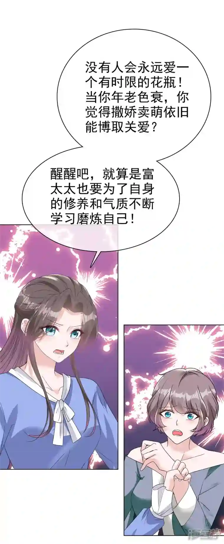 逆袭归来：我的废柴老婆番外1 逆袭归来