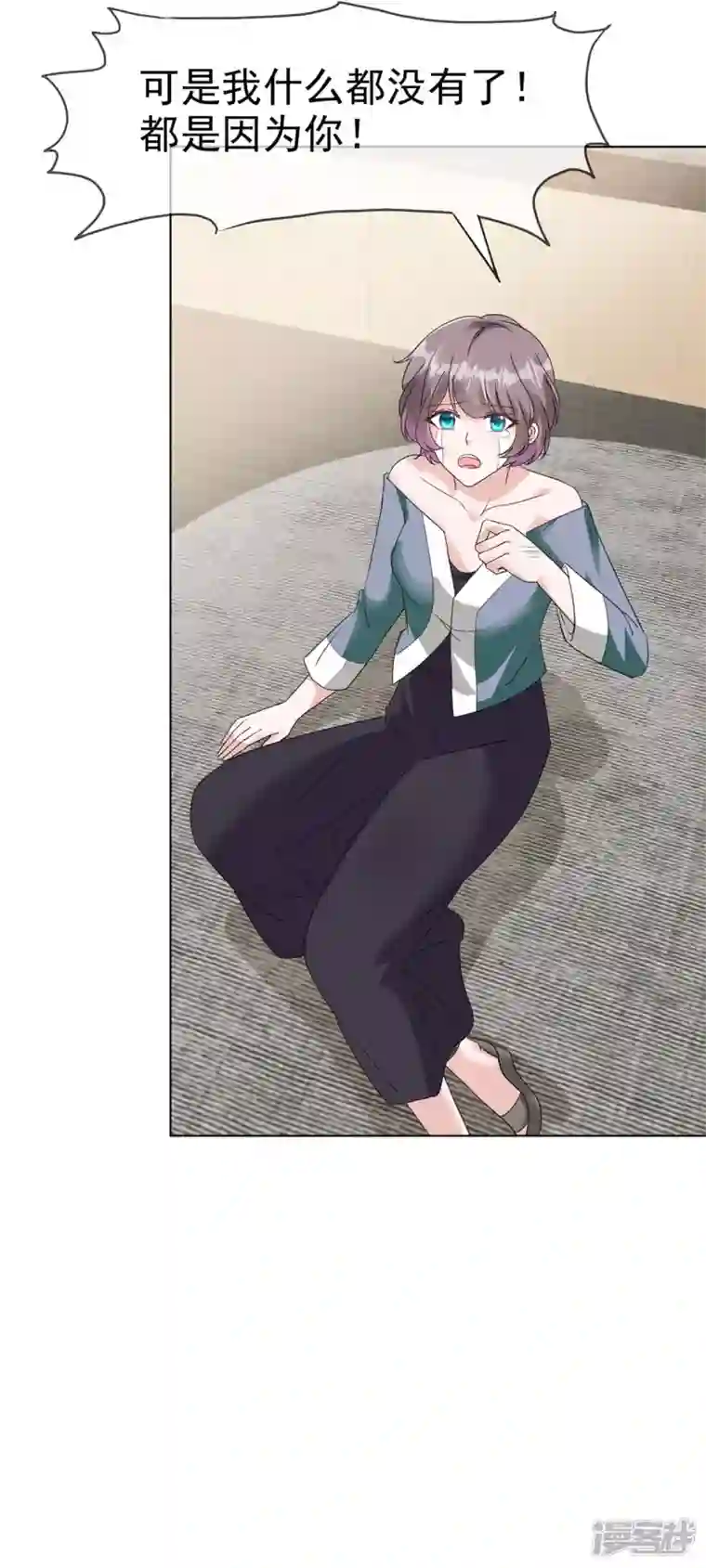 逆袭归来：我的废柴老婆番外1 逆袭归来