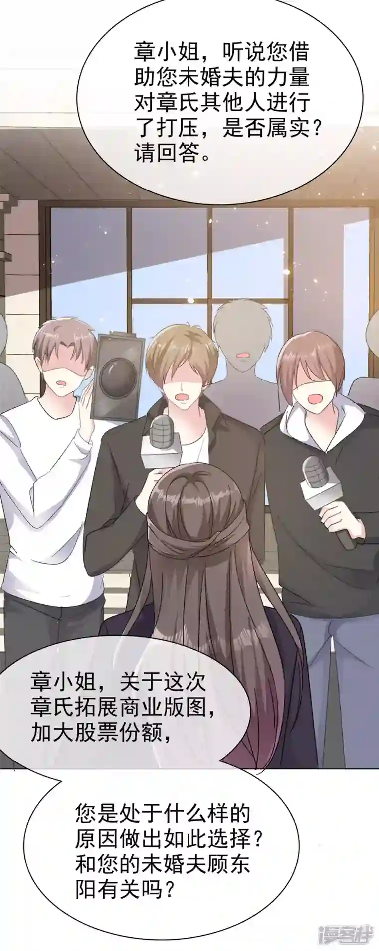 逆袭归来：我的废柴老婆番外1 逆袭归来