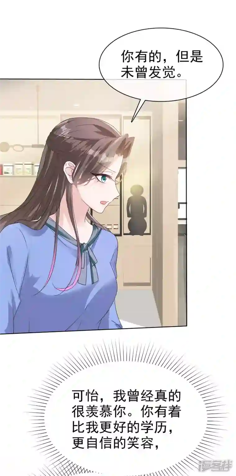 逆袭归来：我的废柴老婆番外1 逆袭归来