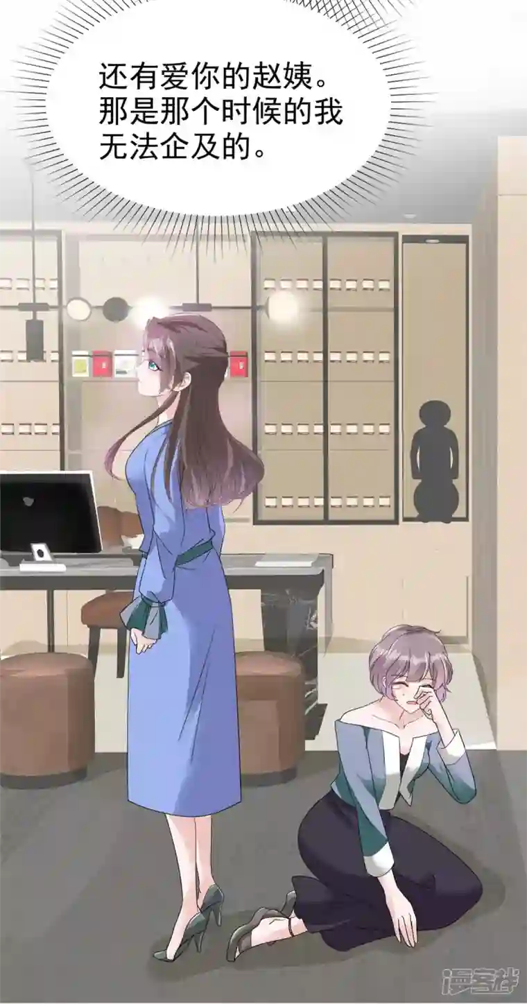 逆袭归来：我的废柴老婆番外1 逆袭归来