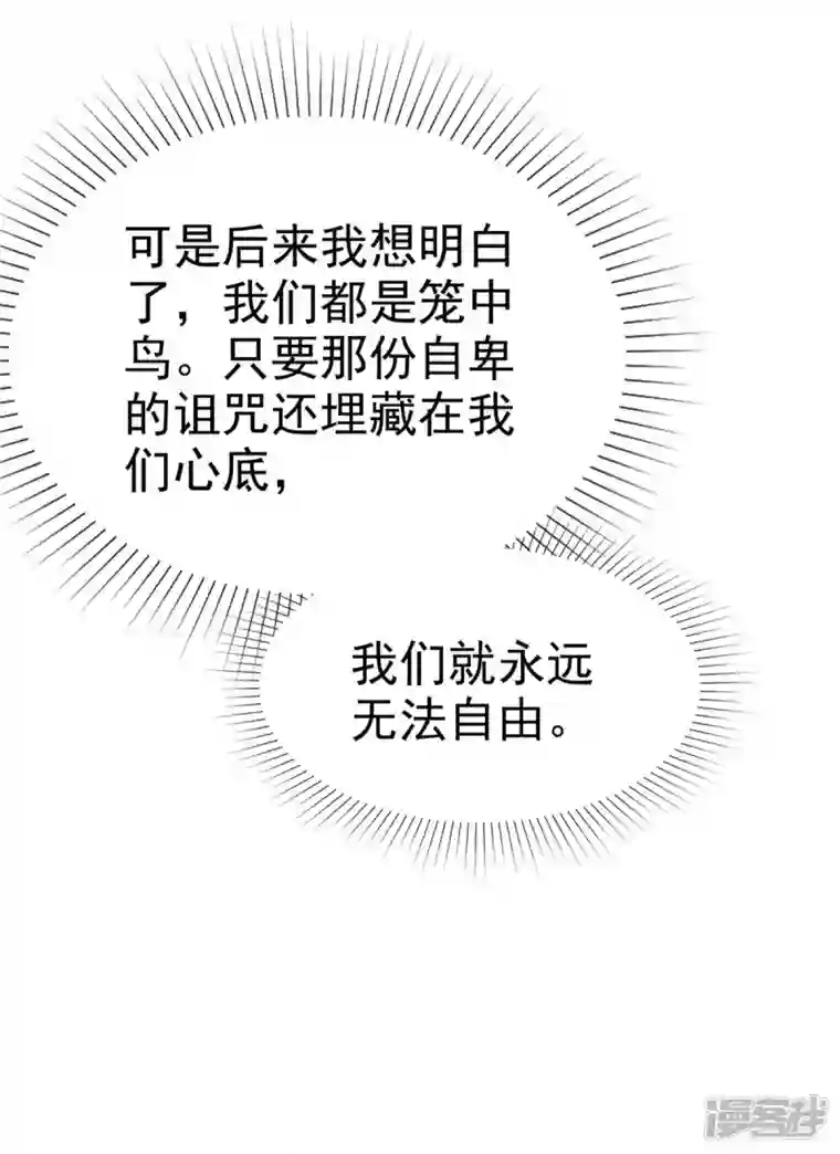 逆袭归来：我的废柴老婆番外1 逆袭归来