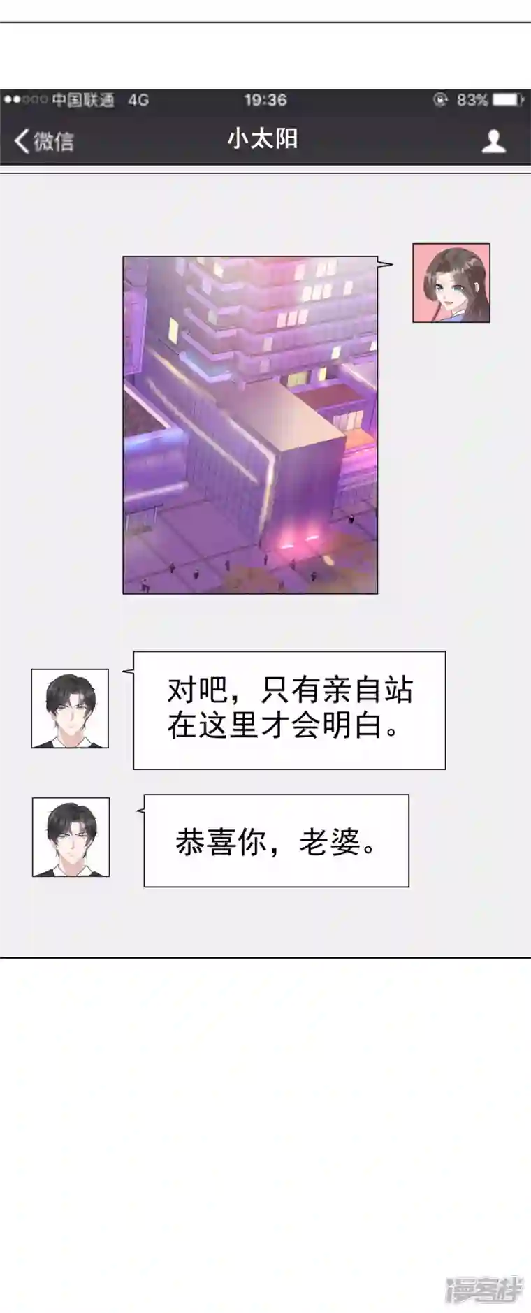 逆袭归来：我的废柴老婆番外1 逆袭归来