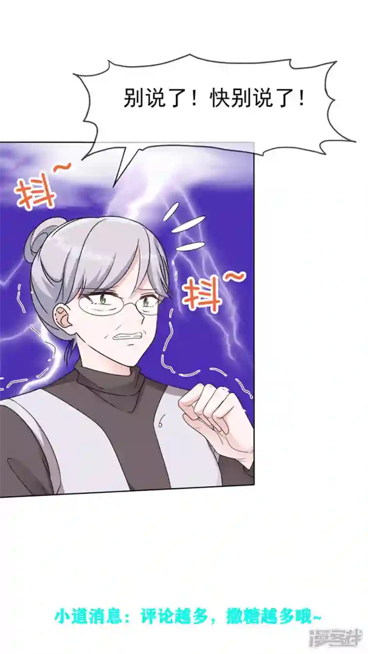 逆袭归来：我的废柴老婆番外1 逆袭归来