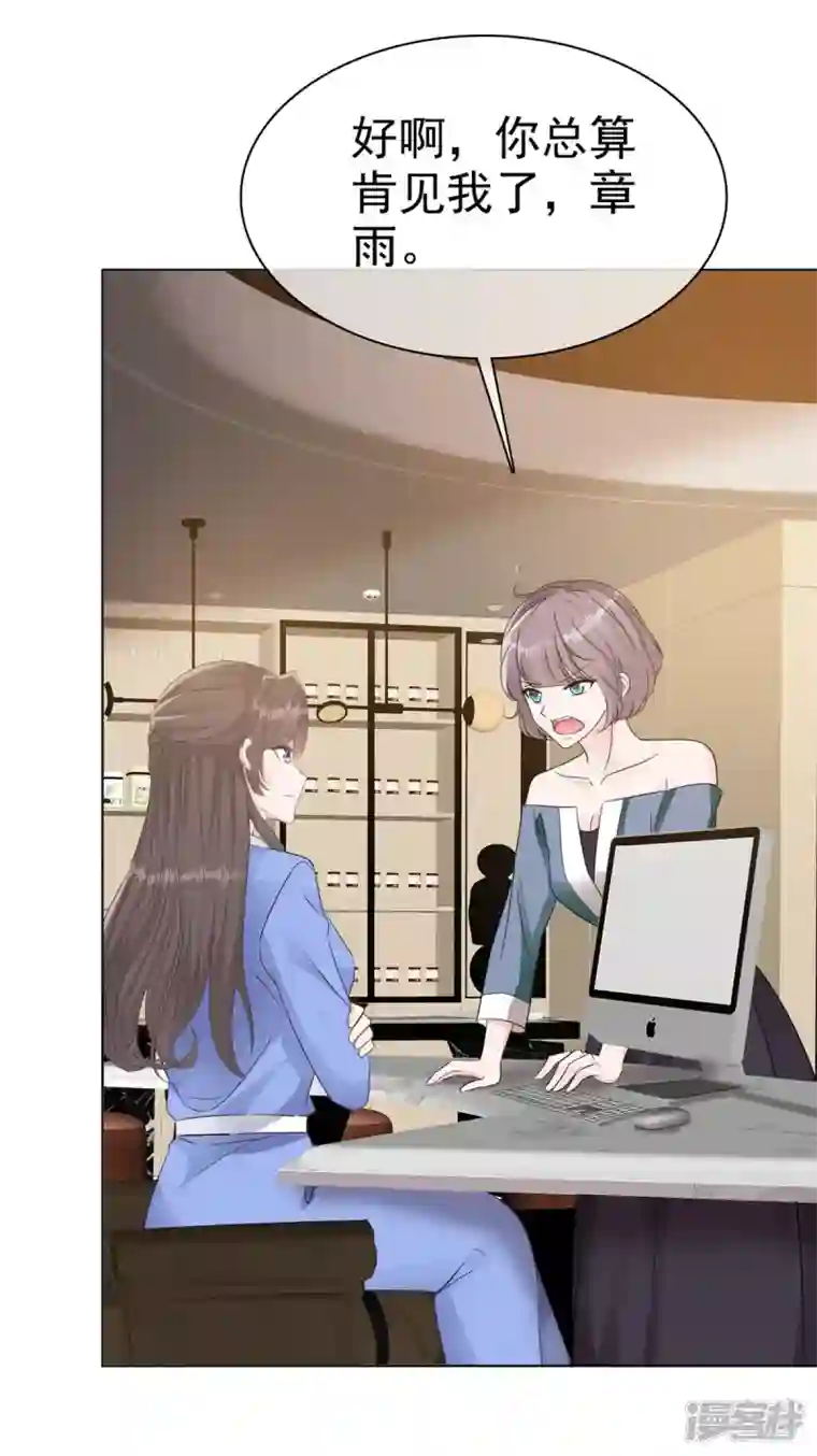 逆袭归来：我的废柴老婆番外1 逆袭归来