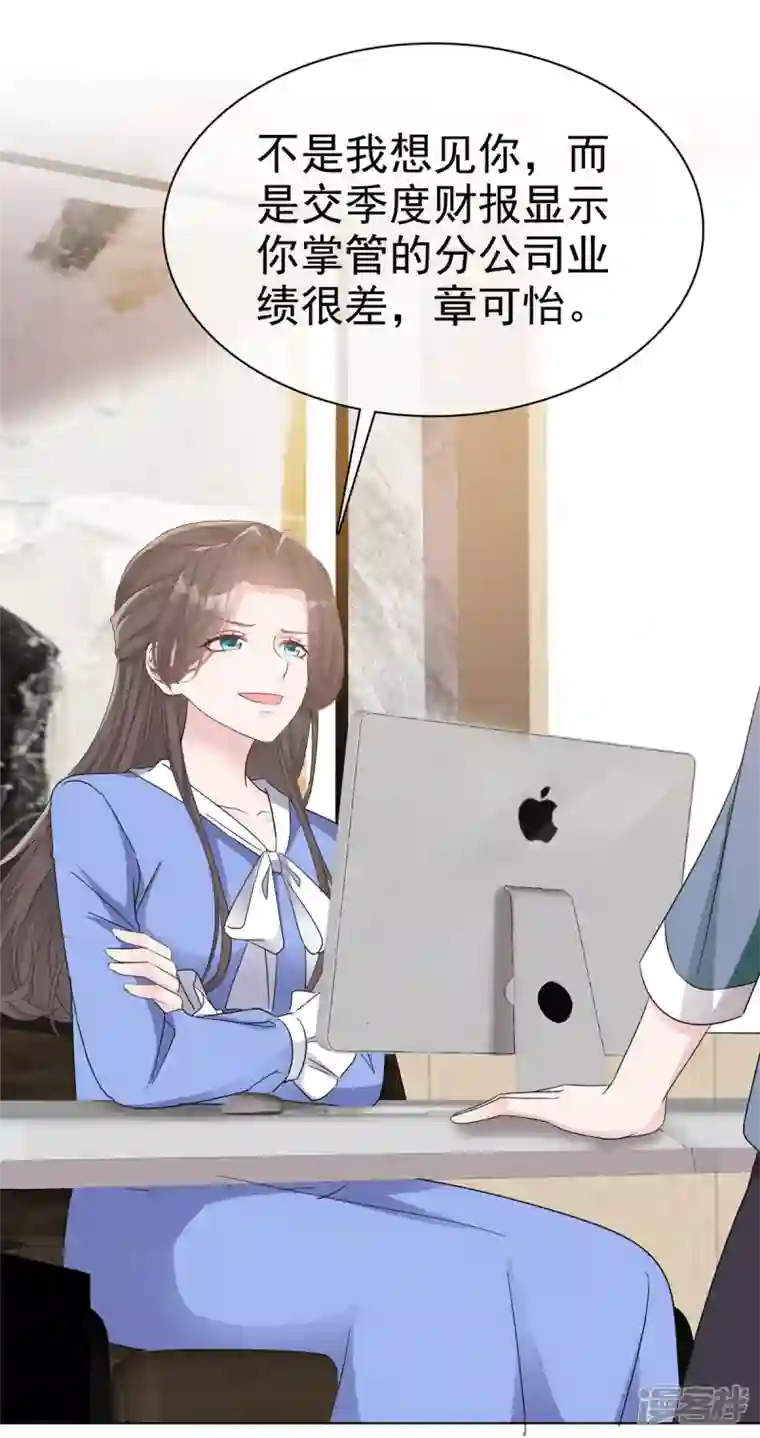 逆袭归来：我的废柴老婆番外1 逆袭归来