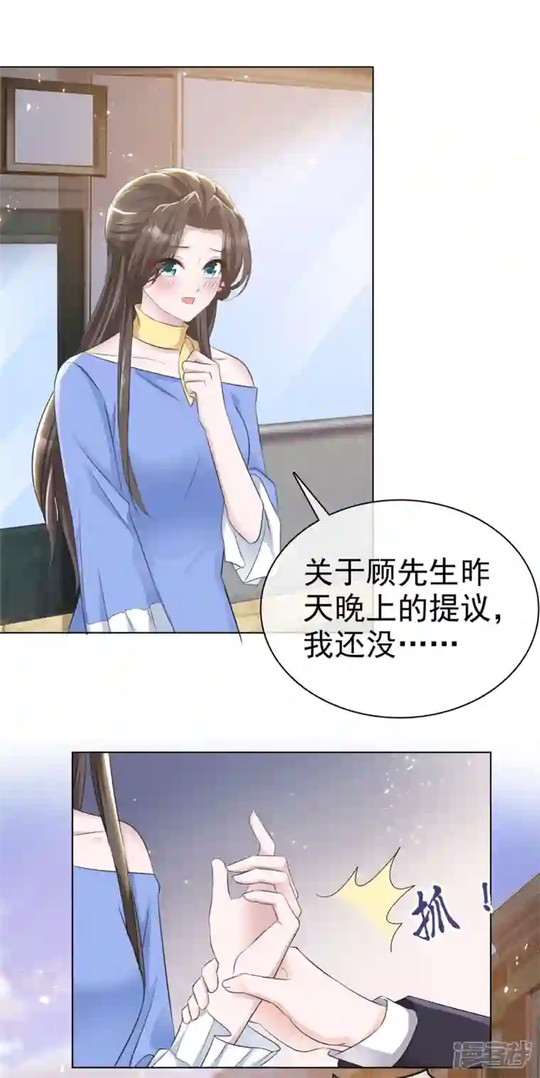 逆袭归来：我的废柴老婆第14话 替你报仇