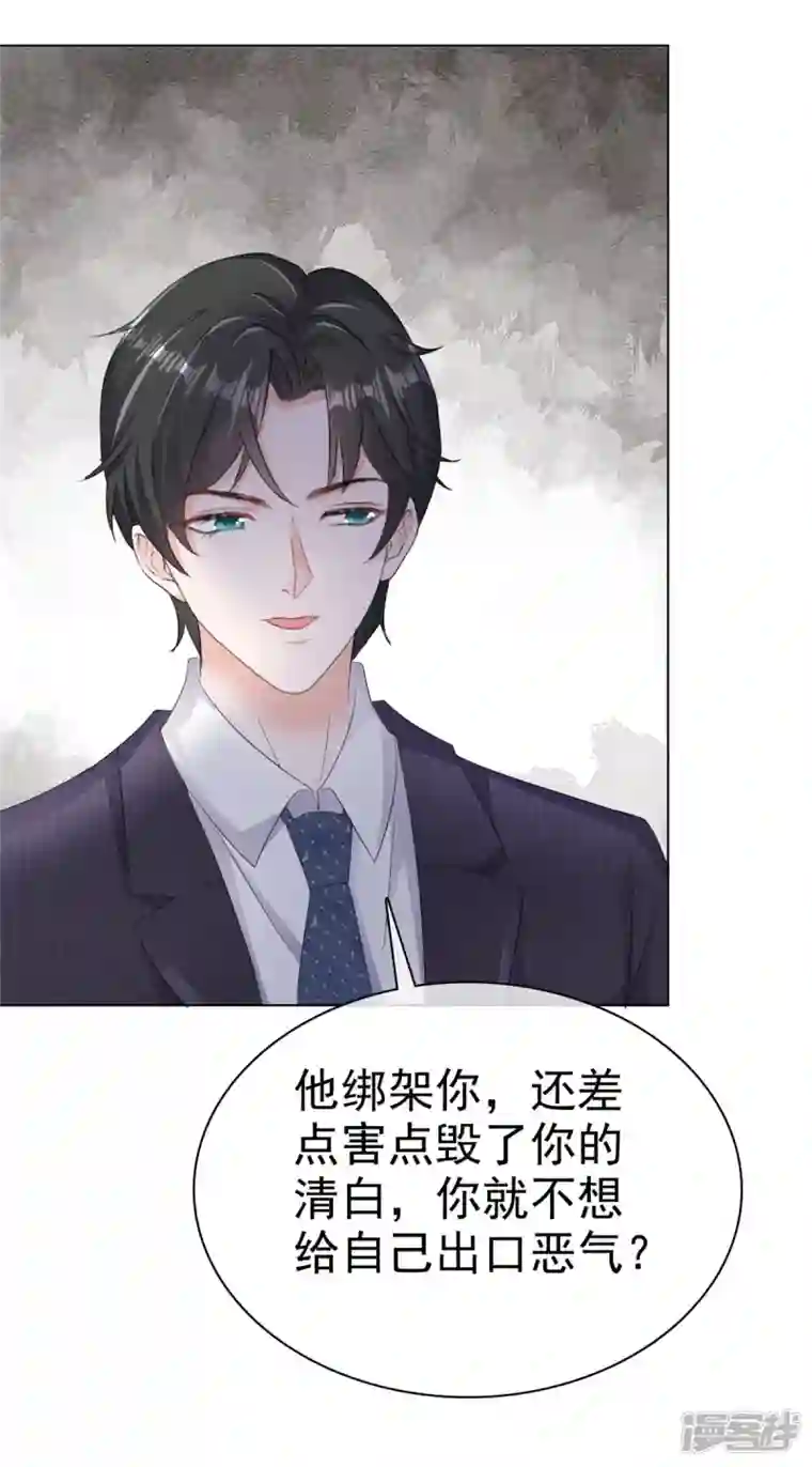 逆袭归来：我的废柴老婆第14话 替你报仇