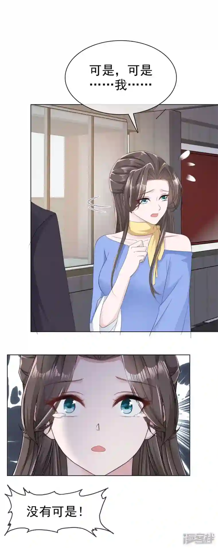 逆袭归来：我的废柴老婆第14话 替你报仇