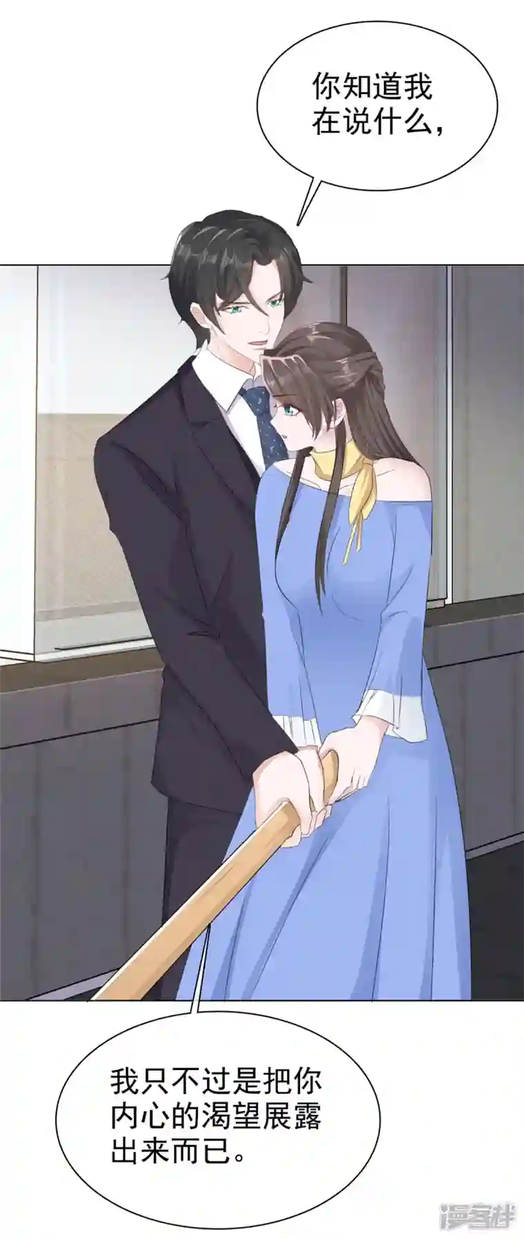 逆袭归来：我的废柴老婆第14话 替你报仇