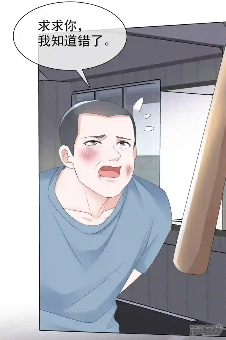 逆袭归来：我的废柴老婆第14话 替你报仇