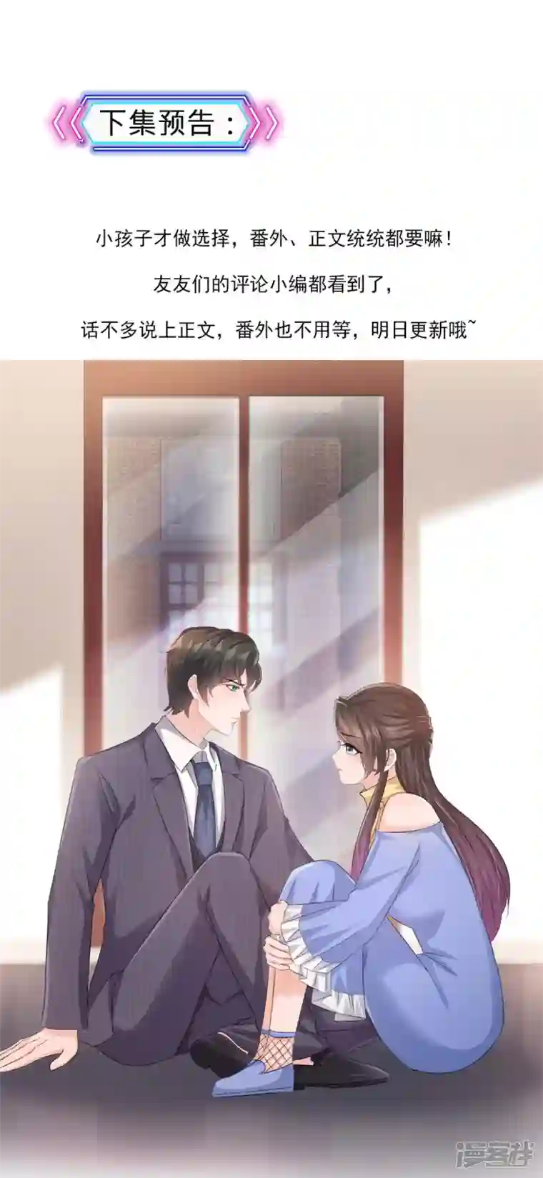 逆袭归来：我的废柴老婆第14话 替你报仇