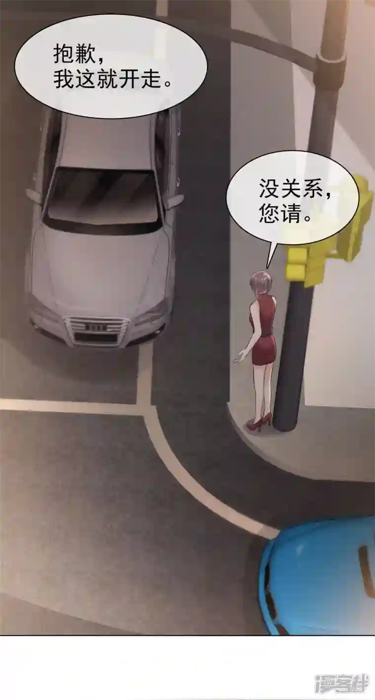 逆袭归来：我的废柴老婆第14话 替你报仇