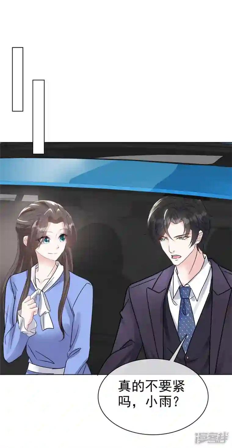 逆袭归来：我的废柴老婆番外2 自信放光芒