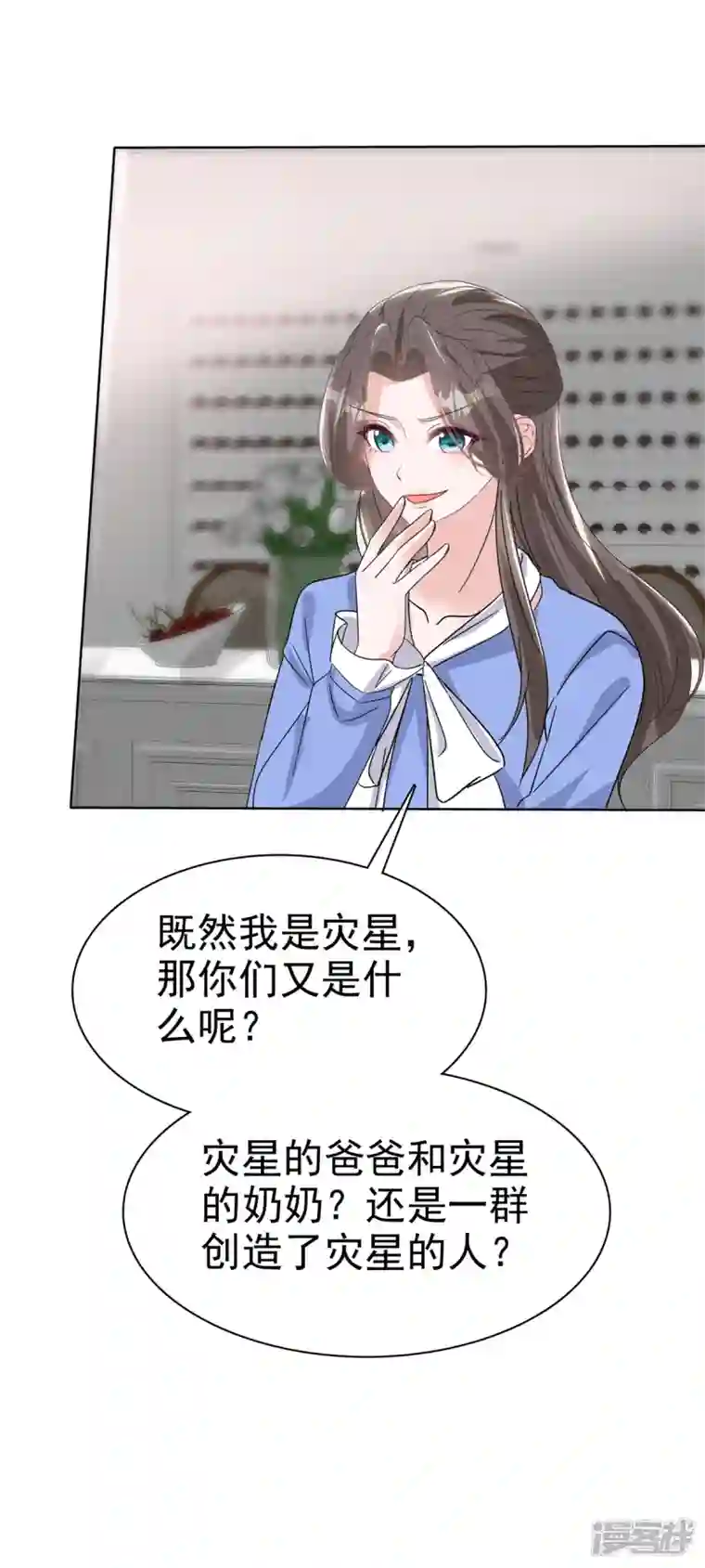 逆袭归来：我的废柴老婆番外2 自信放光芒