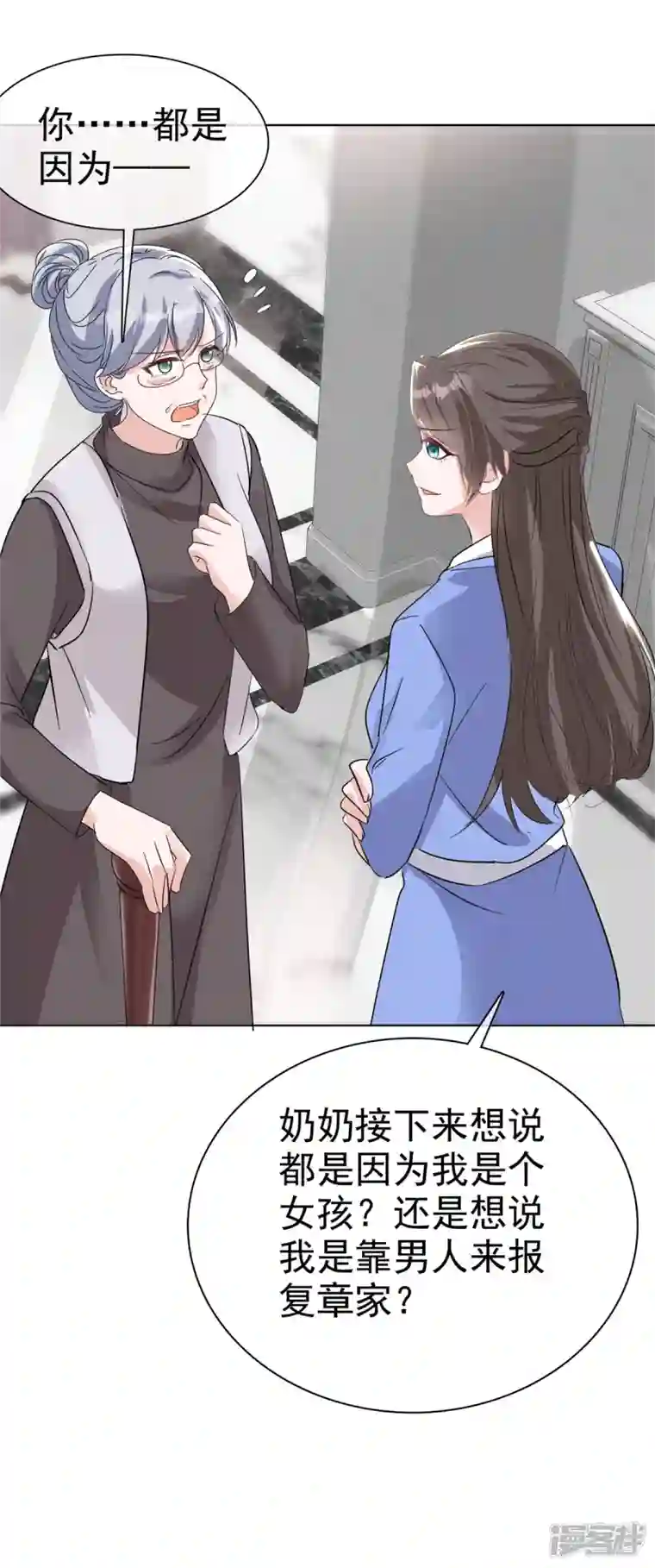 逆袭归来：我的废柴老婆番外2 自信放光芒